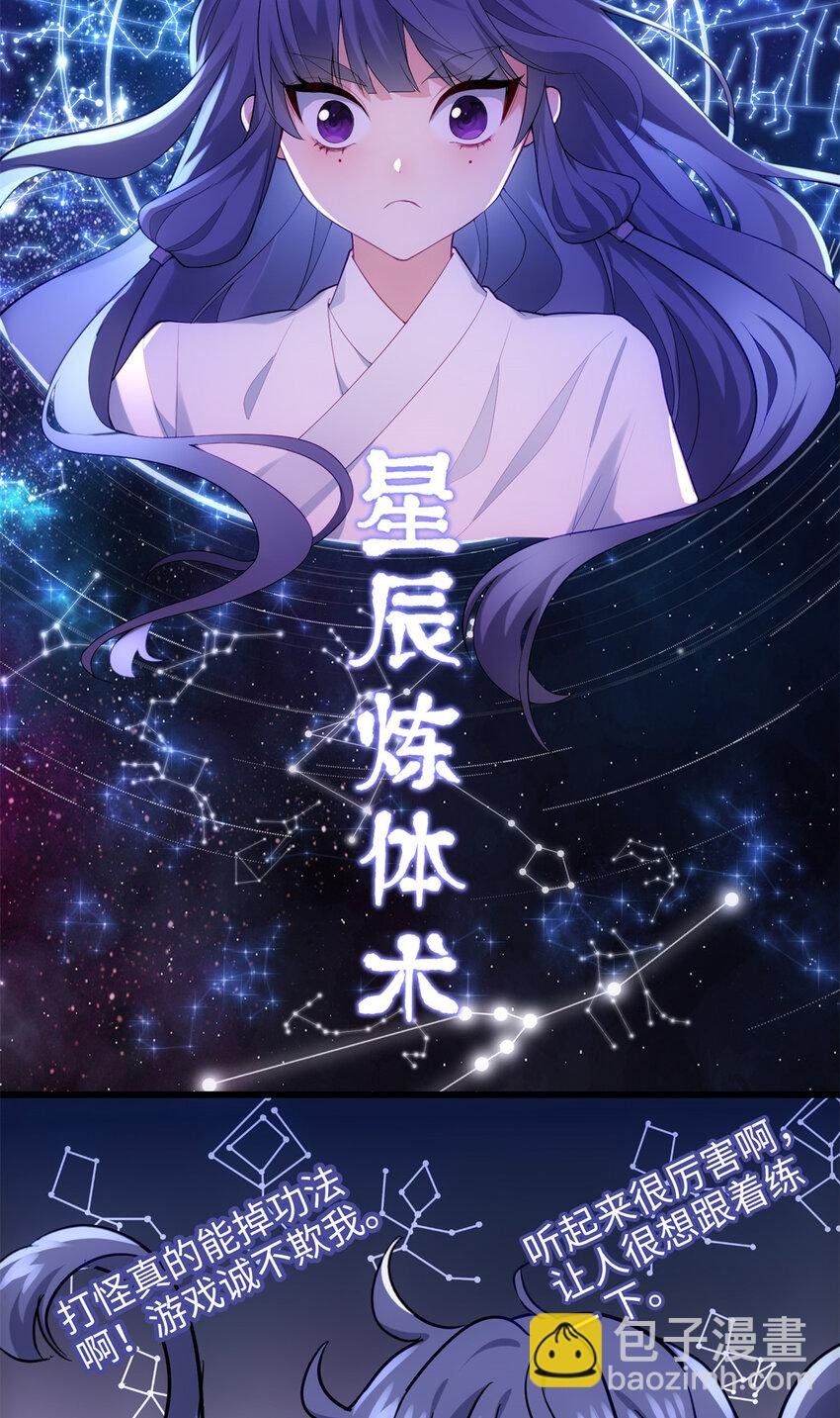 36 打怪真能掉功法！