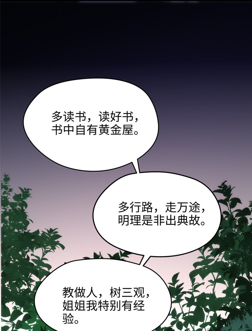 38 我会对你负责的！