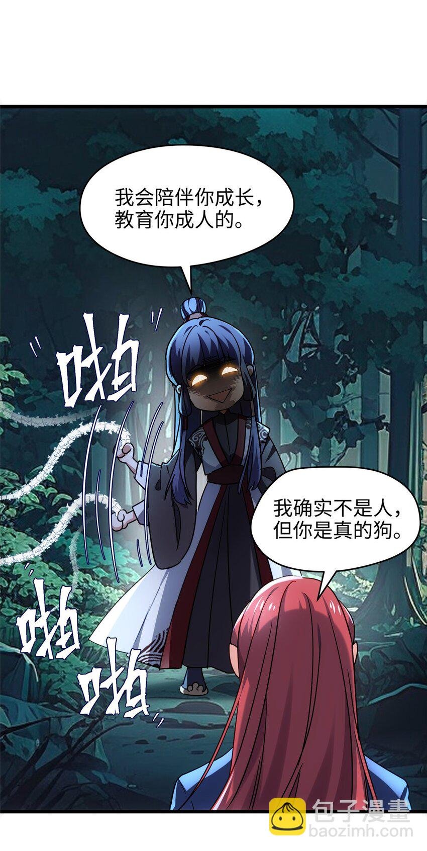 38 我会对你负责的！
