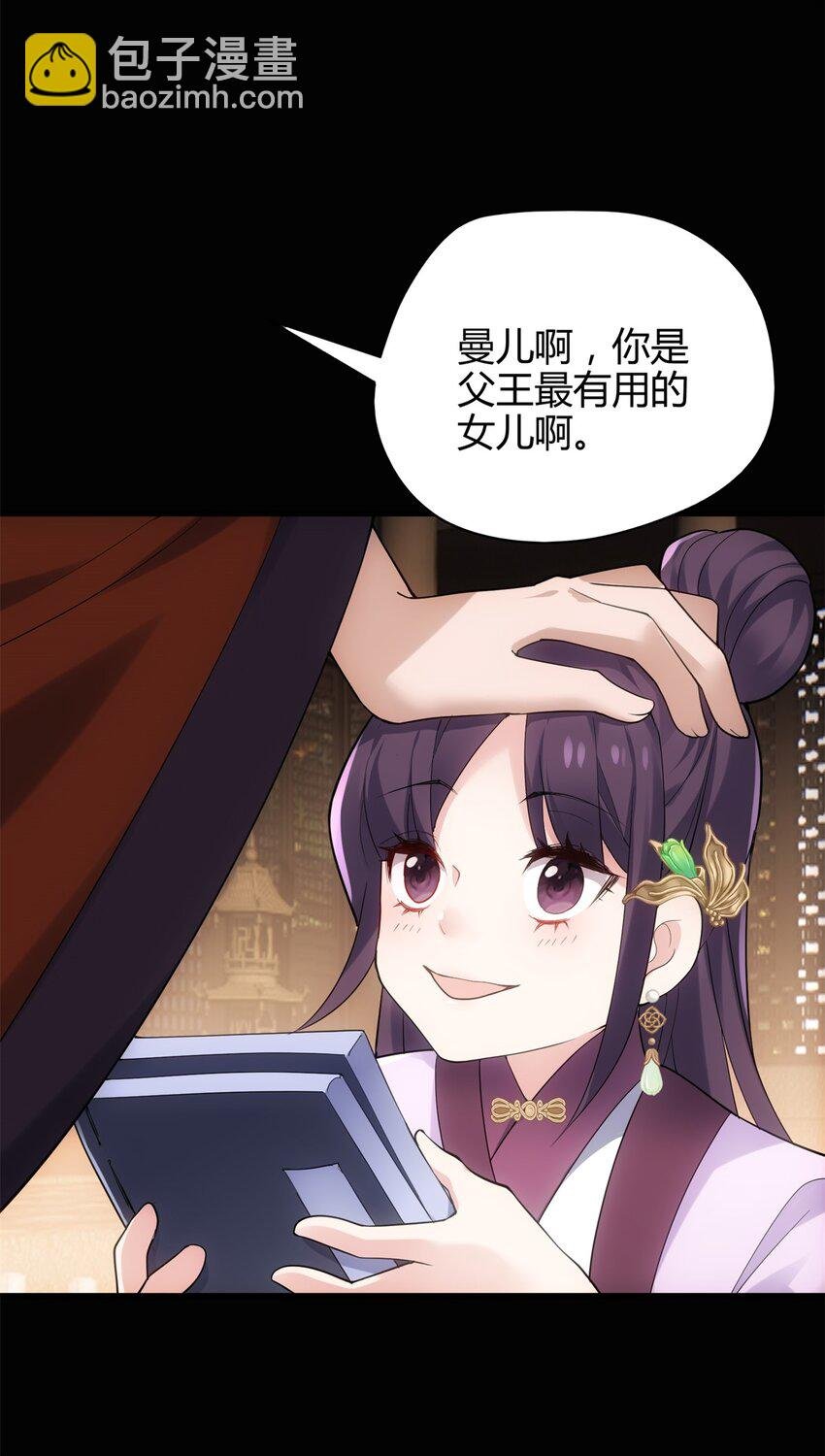 42 真真是孝死你爹了