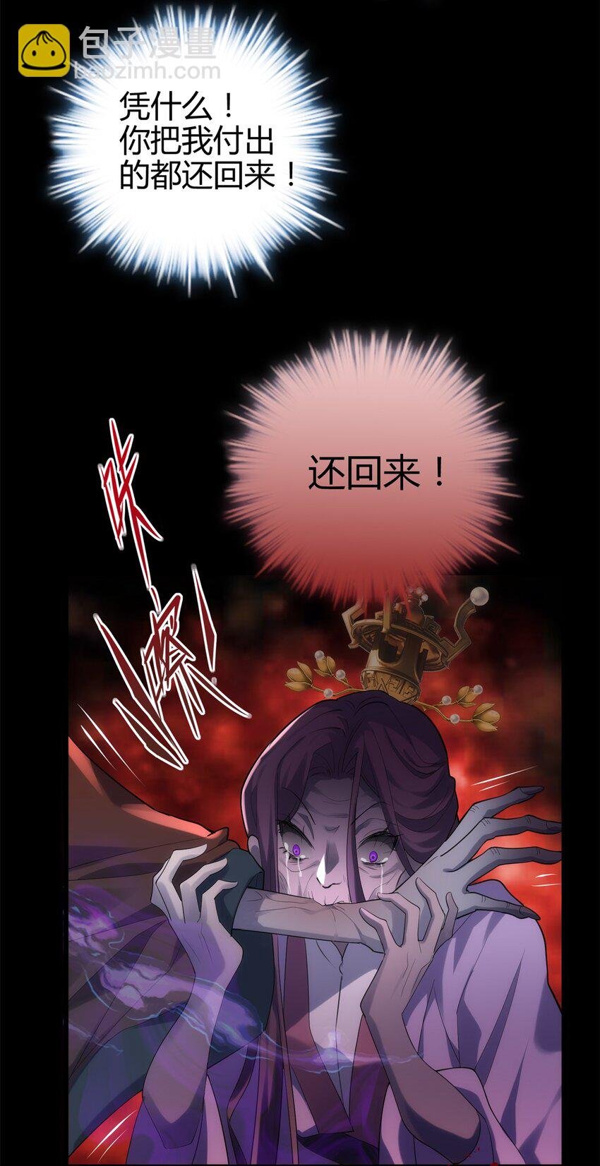 42 真真是孝死你爹了