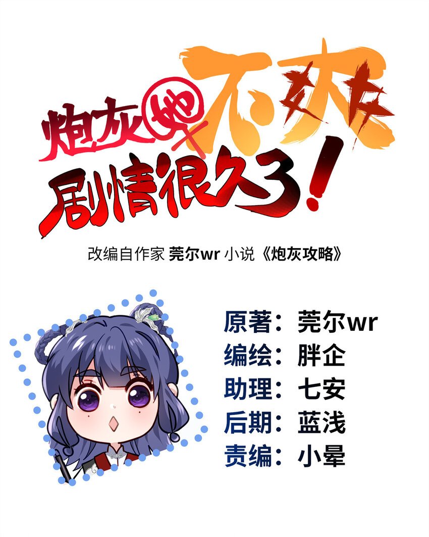 43 开挂了，挂是反派