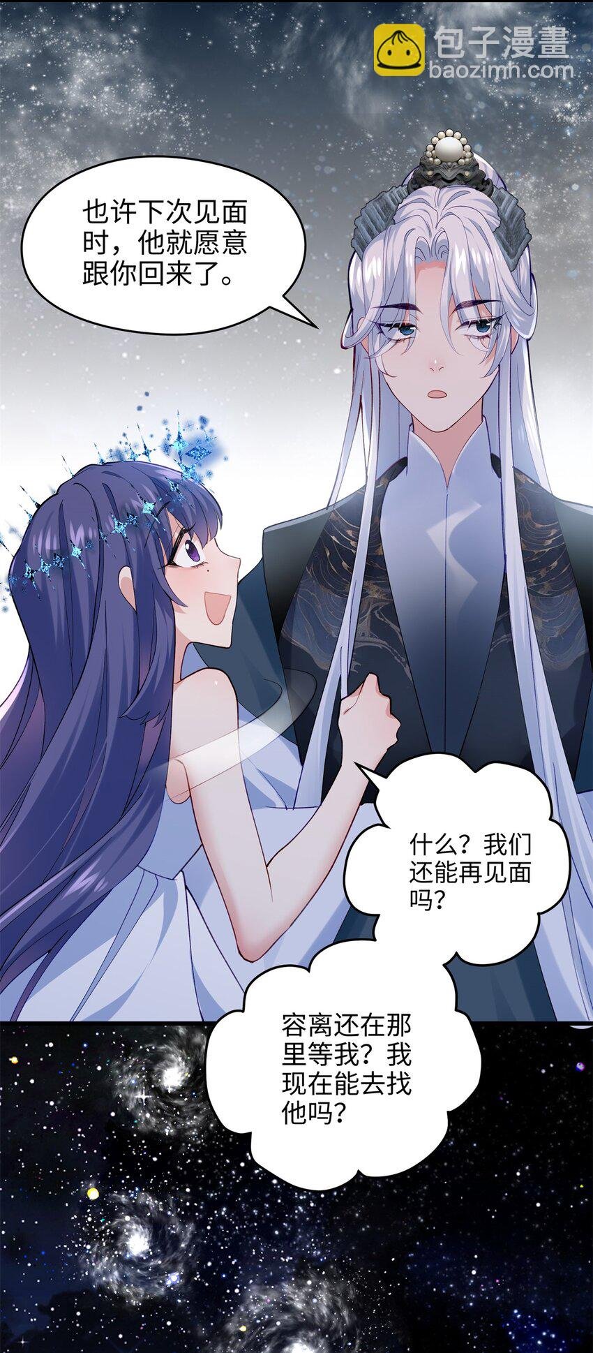 46 他俩有大瓜！