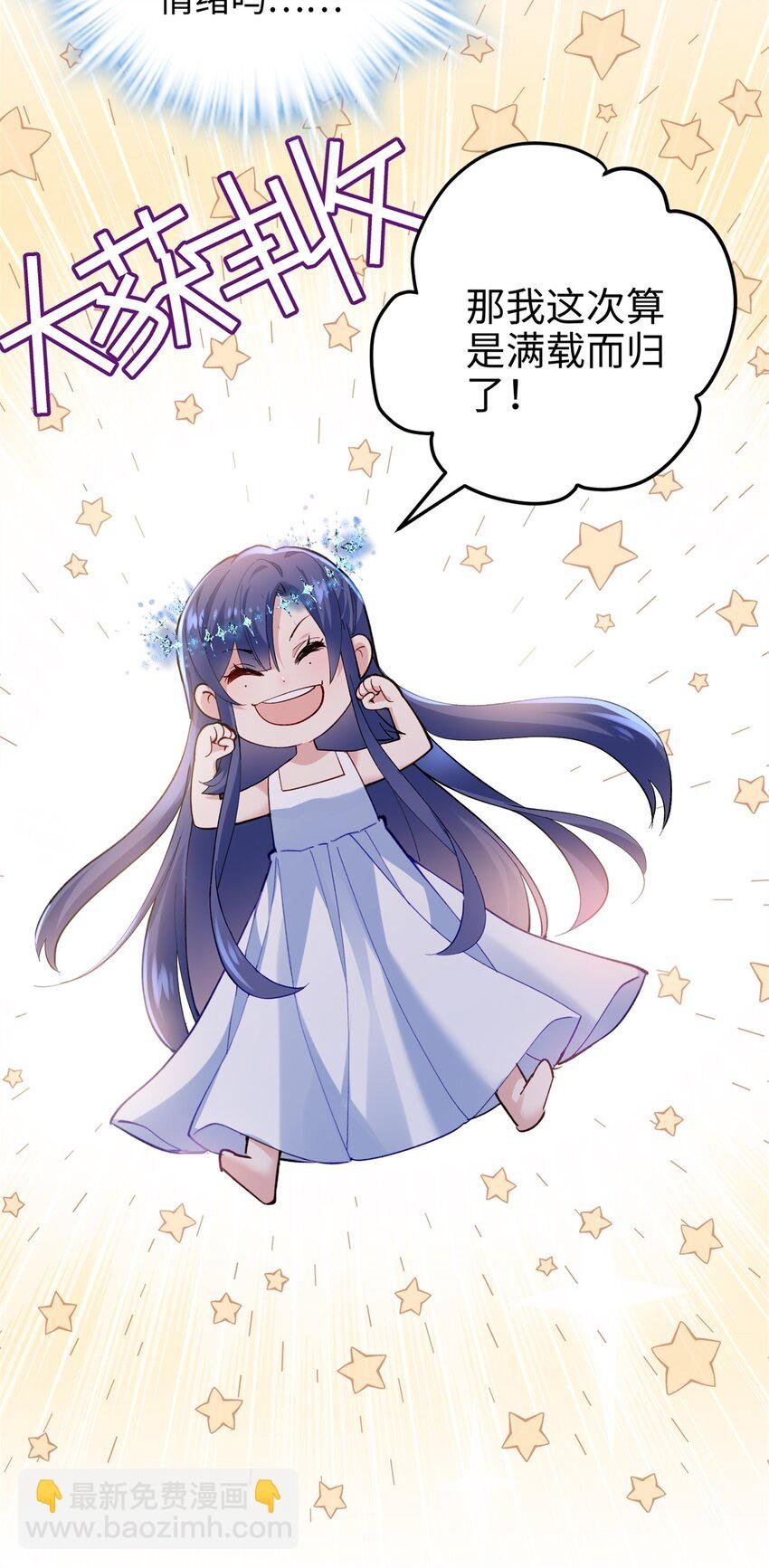 46 他俩有大瓜！