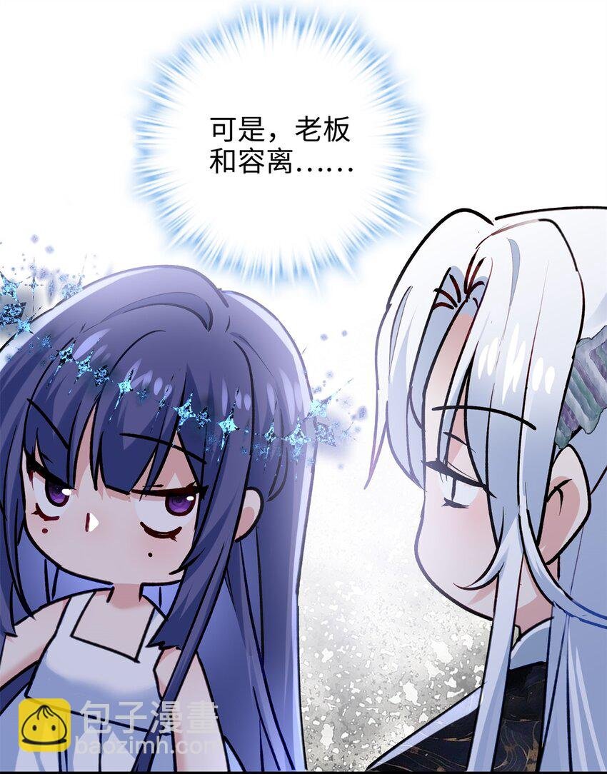 46 他俩有大瓜！