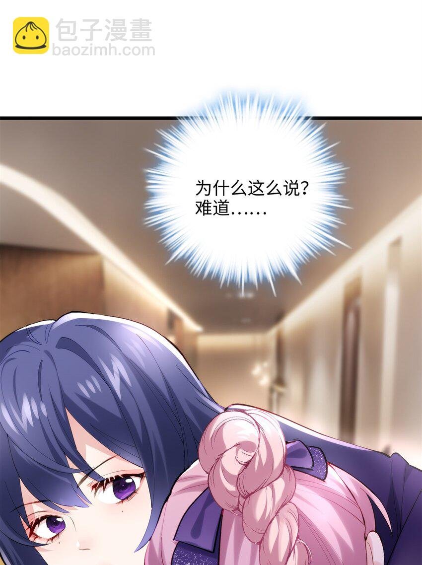 49 这和原著完全不一样啊！