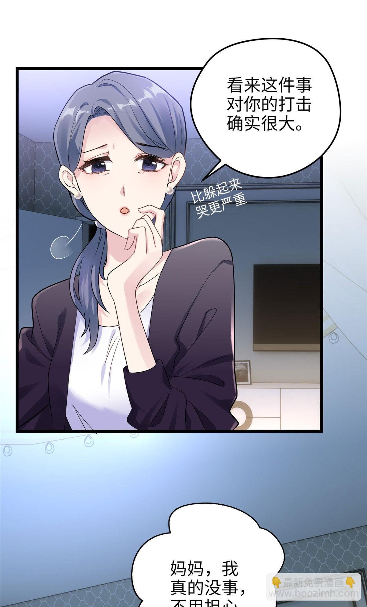 05 我爱的人不是我的爱人