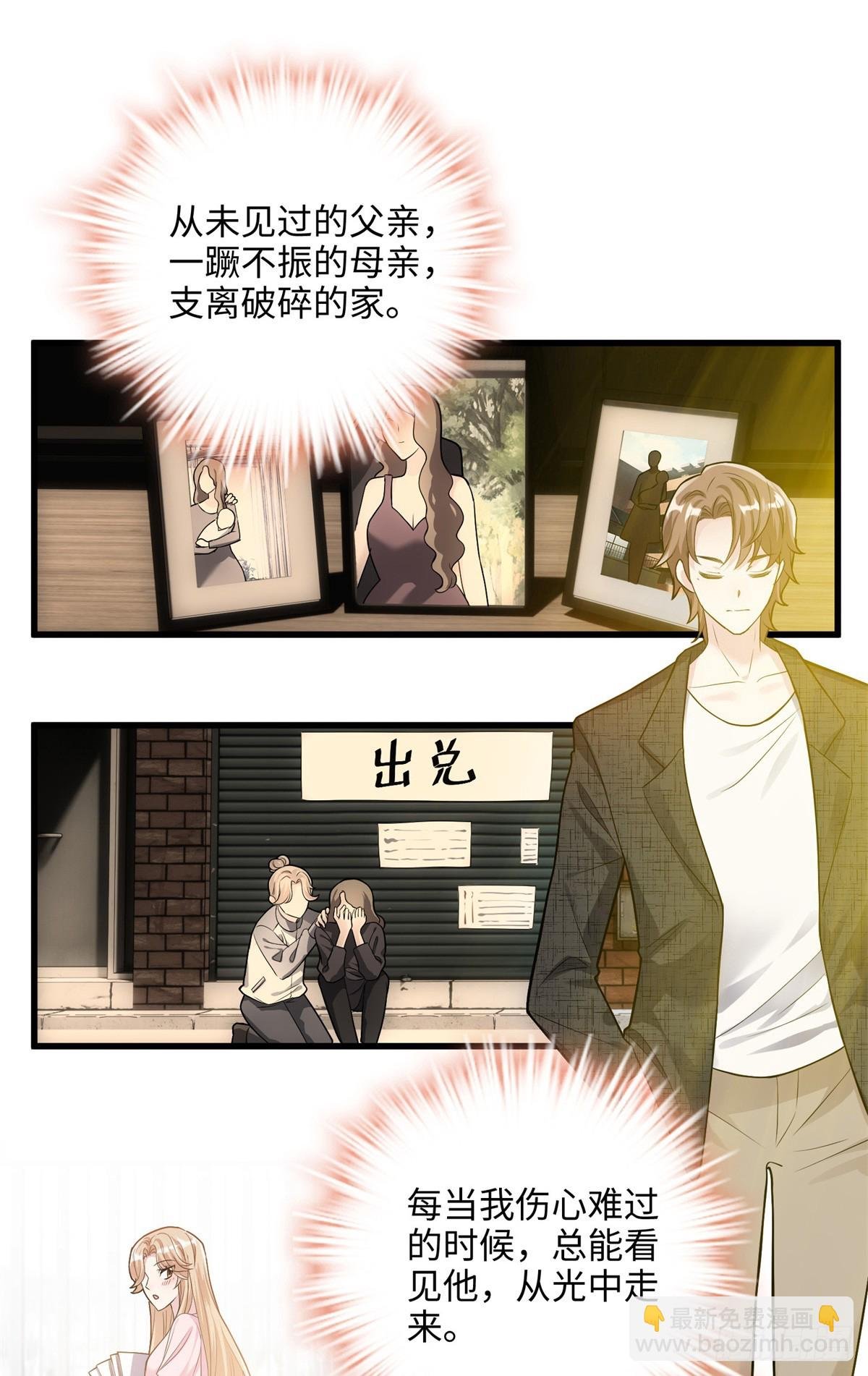 05 我爱的人不是我的爱人