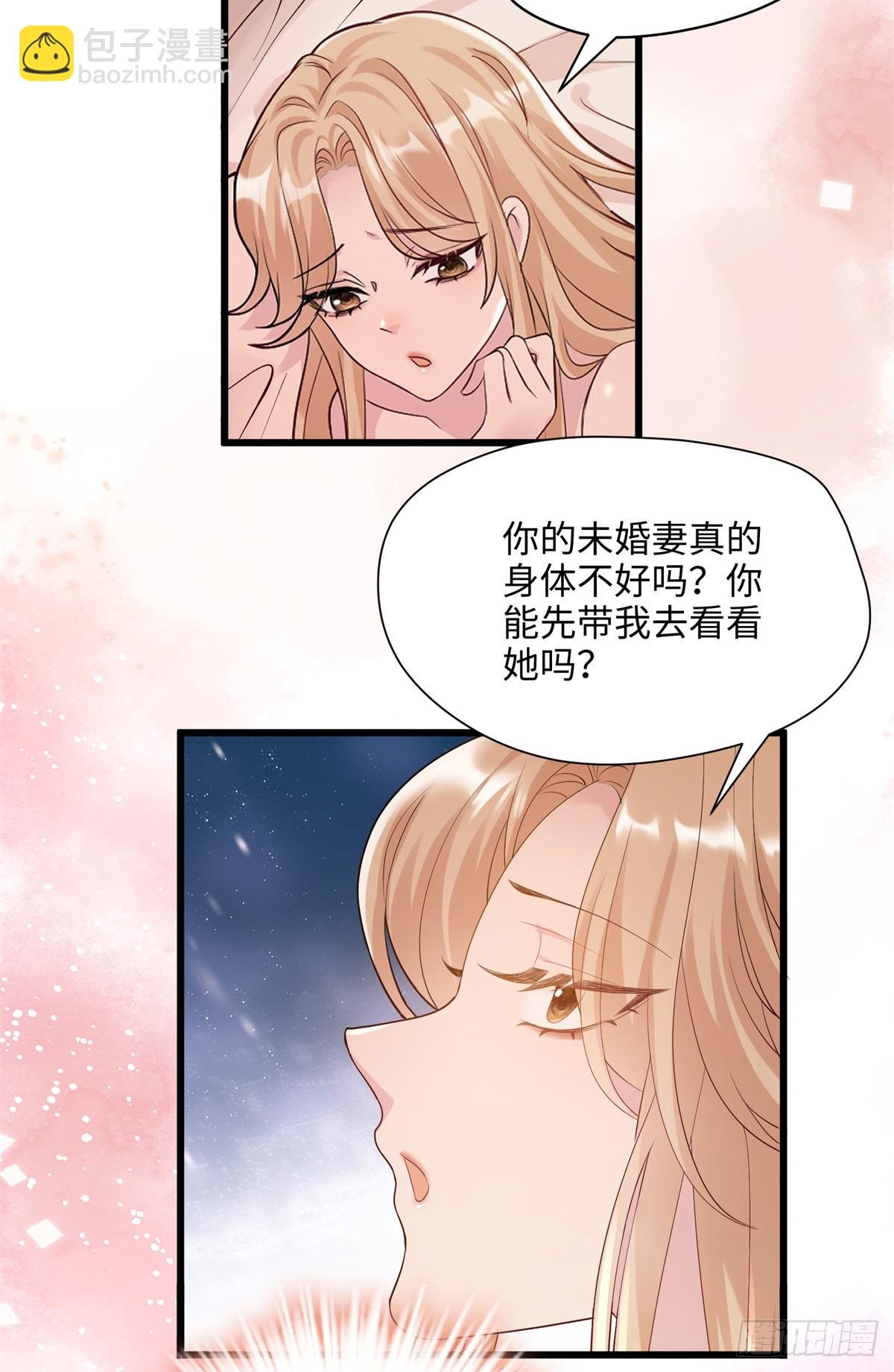 05 我爱的人不是我的爱人