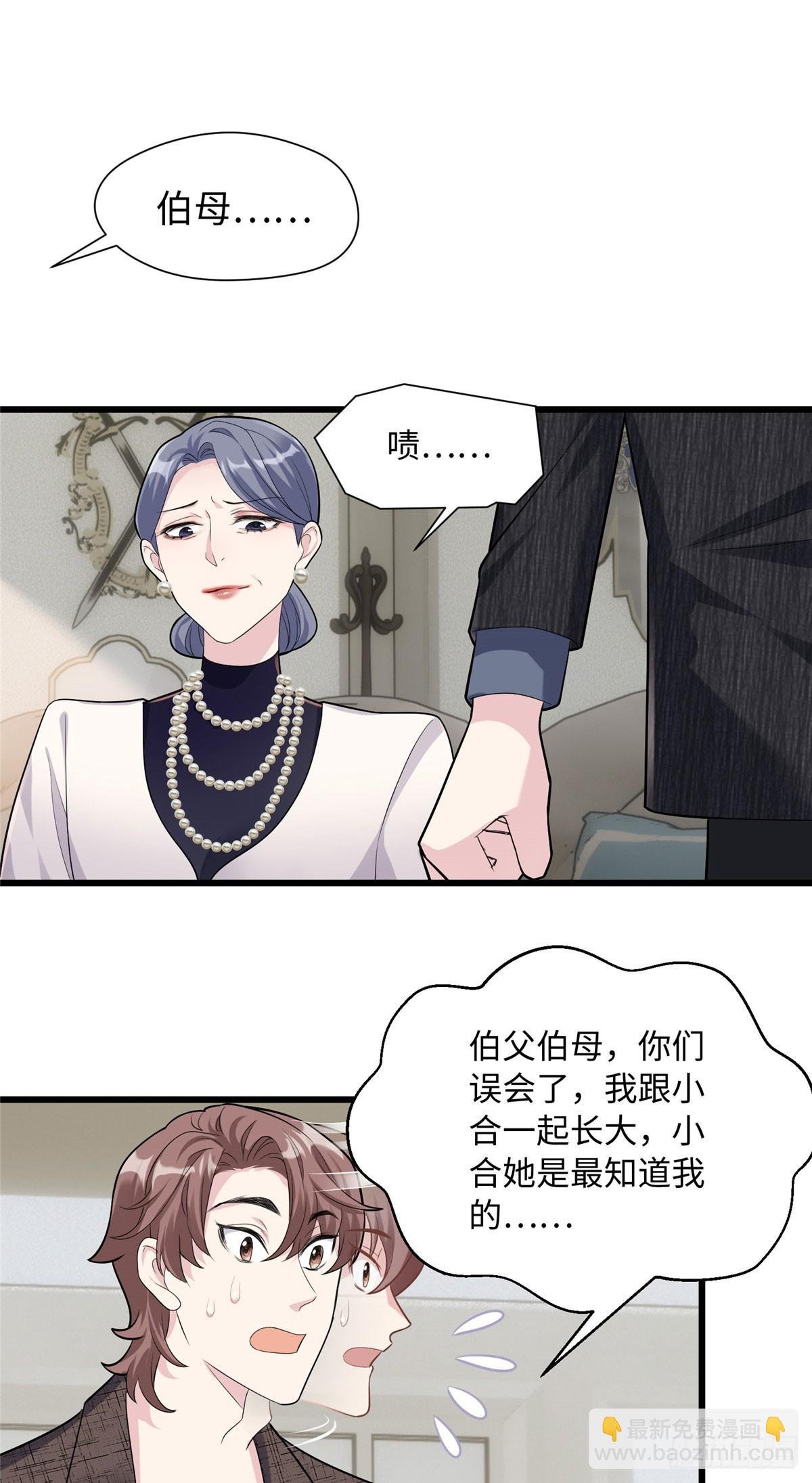 05 我爱的人不是我的爱人