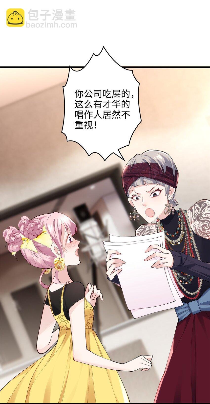 52 抱紧金大腿！