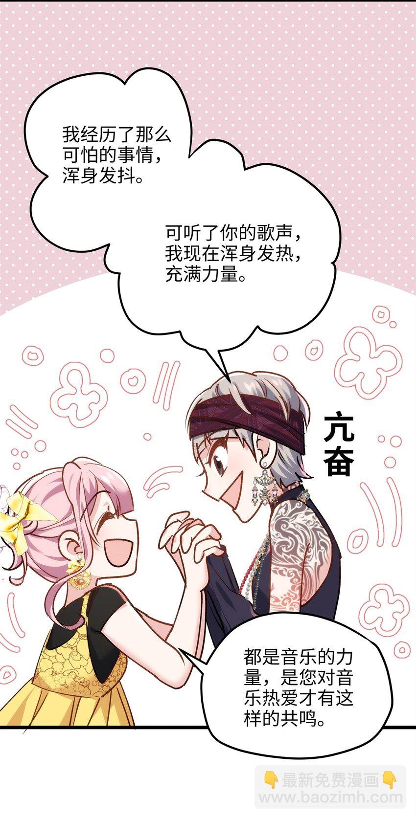 52 抱紧金大腿！