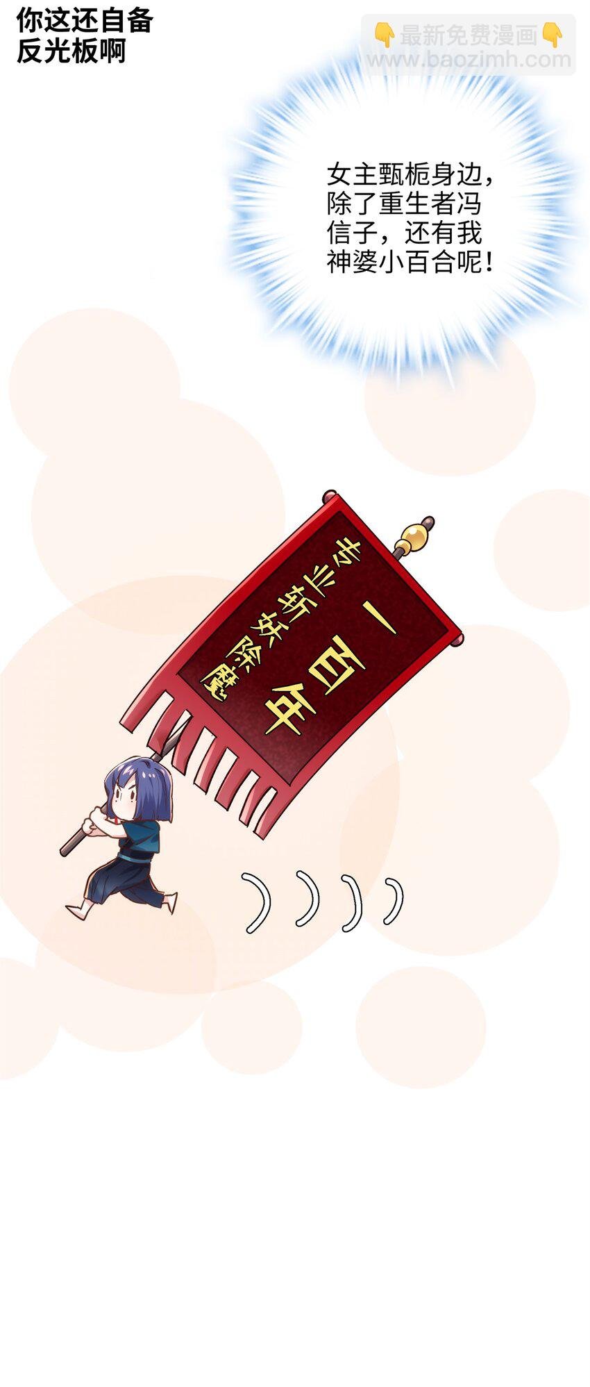 52 抱紧金大腿！