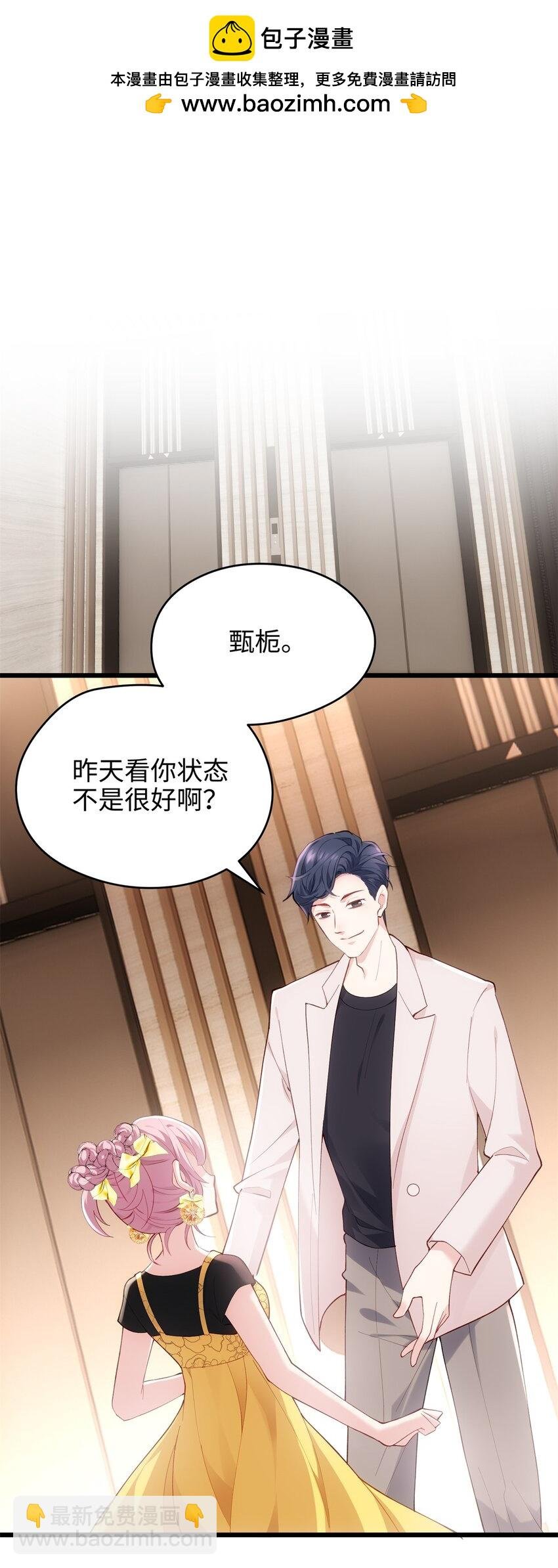 53 命运的齿轮不准转！