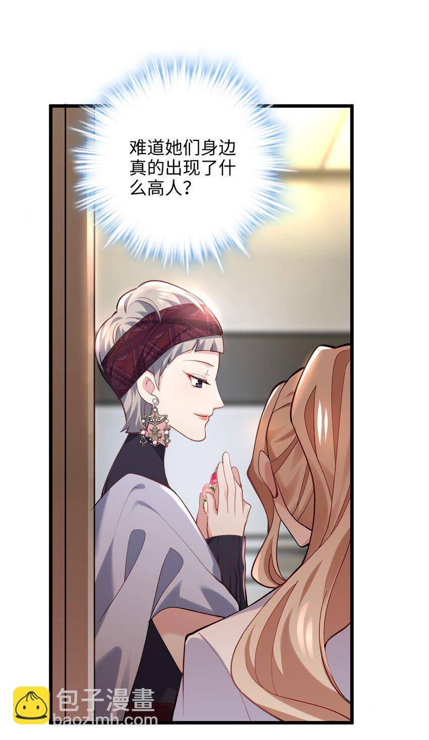 53 命运的齿轮不准转！