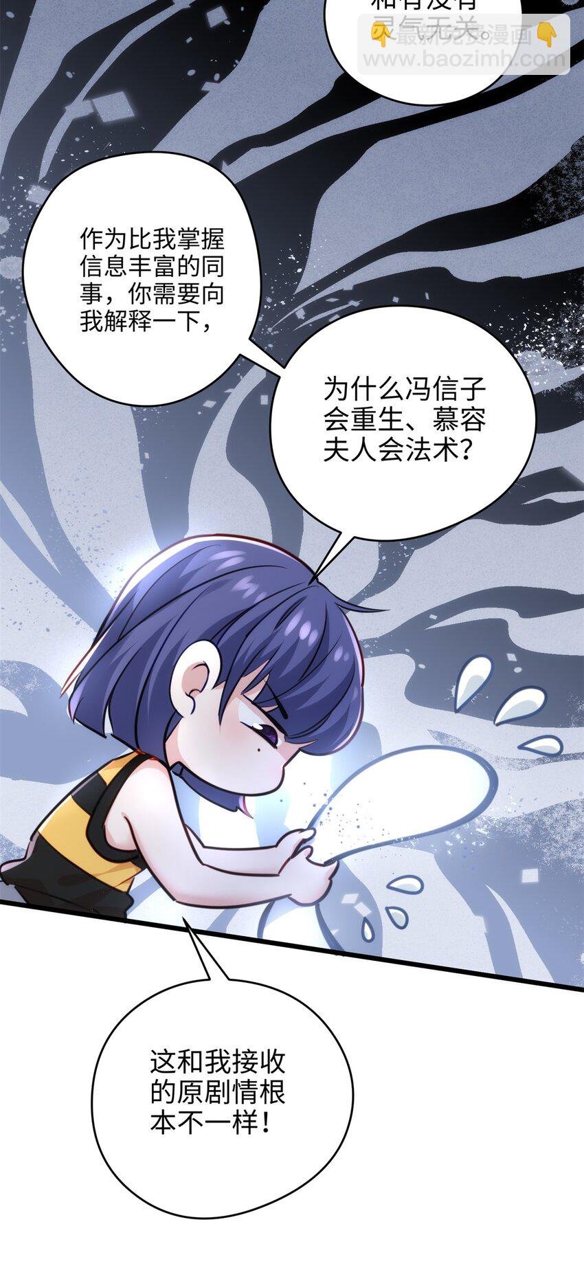 53 命运的齿轮不准转！