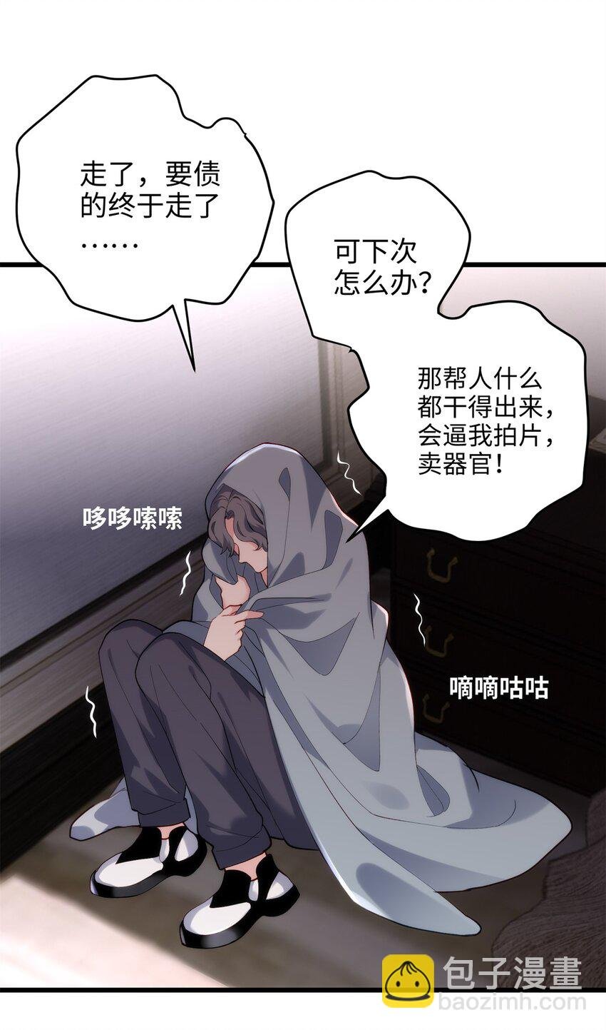53 命运的齿轮不准转！