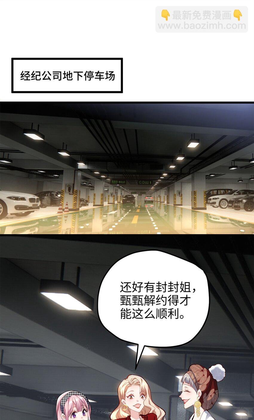 54 就让垃圾回归垃圾场