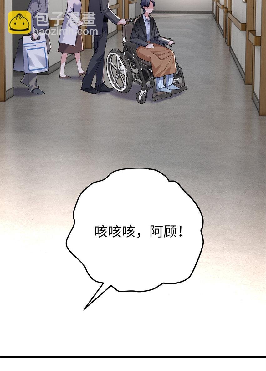 55 真爱被缘分撞了一下腰