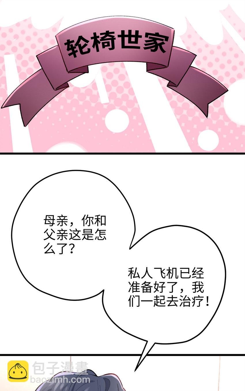 55 真爱被缘分撞了一下腰