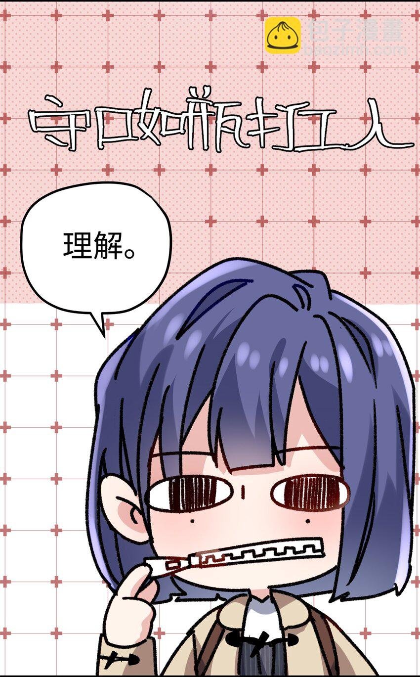 57 是你啊，小垃圾！