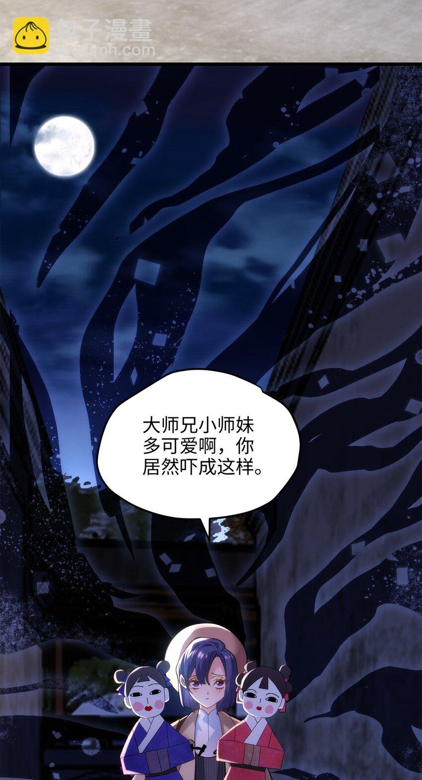 57 是你啊，小垃圾！
