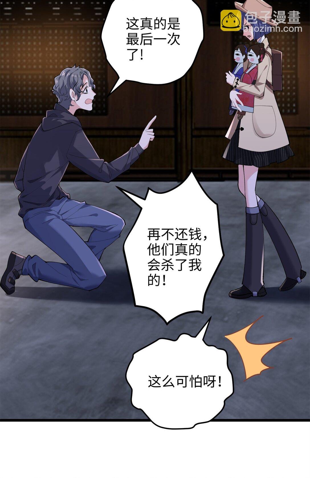 58 多冒昧啊~