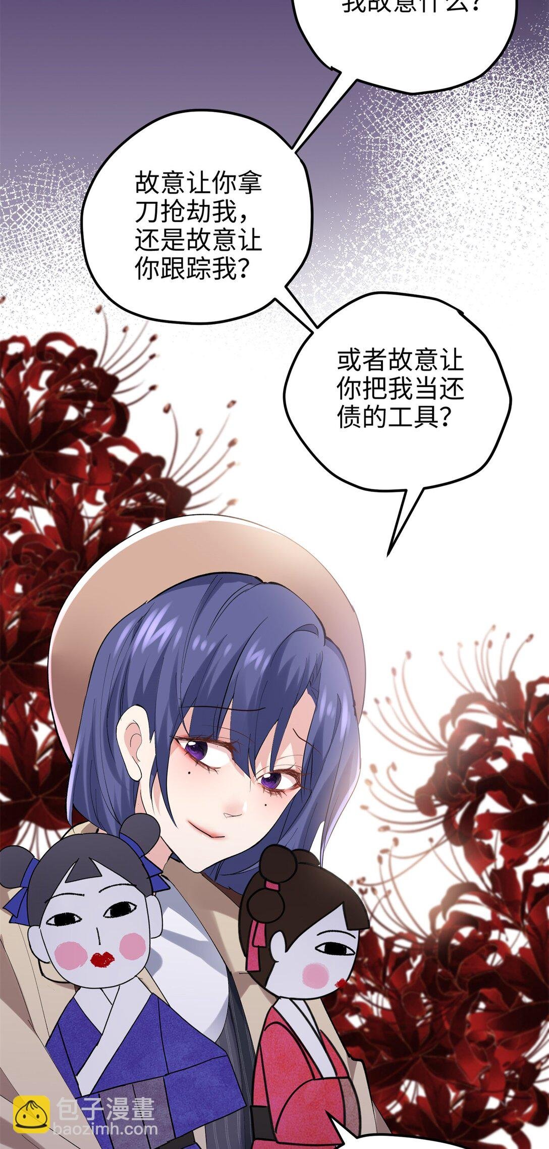 58 多冒昧啊~