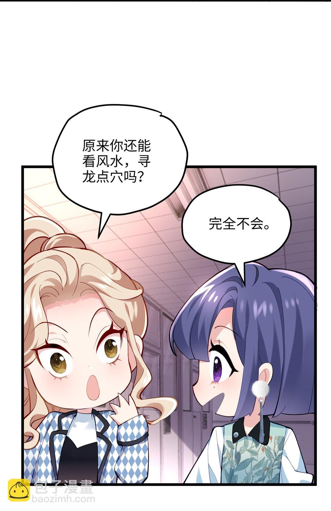 58 多冒昧啊~