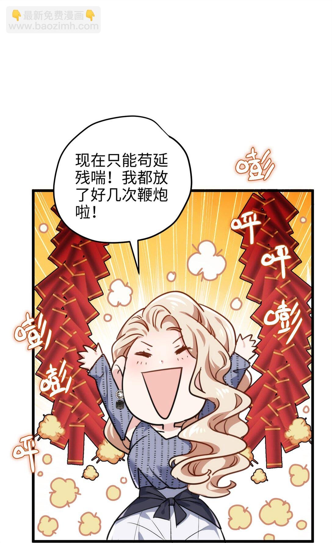 59 哦，我装的