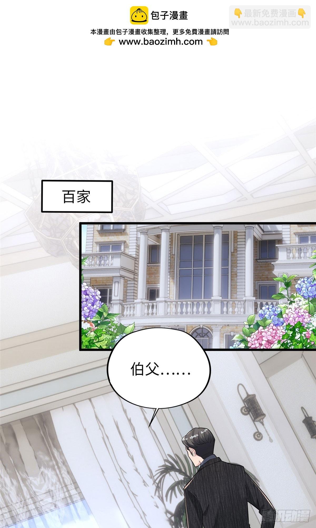 06 这男人你拿去吧