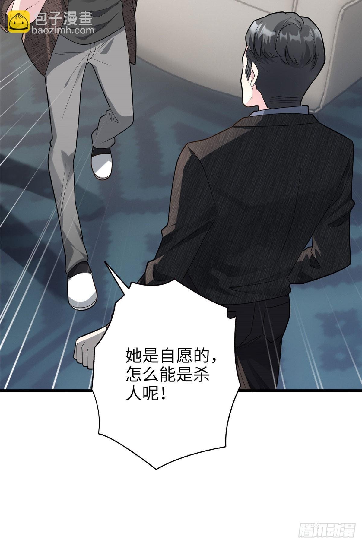 06 这男人你拿去吧