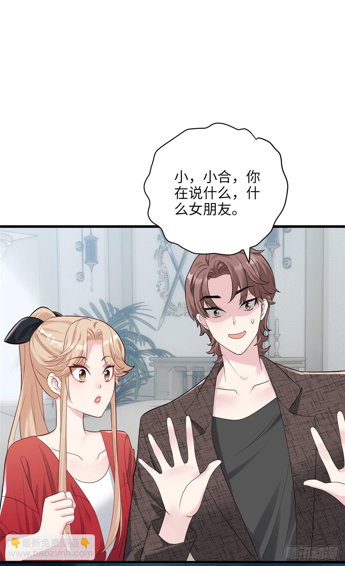 06 这男人你拿去吧