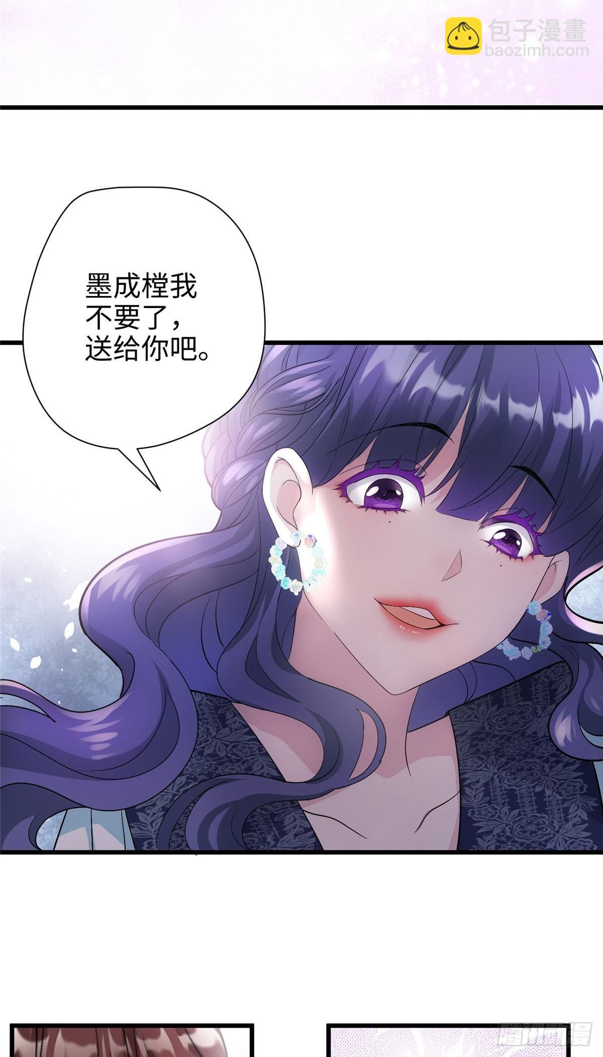 06 这男人你拿去吧
