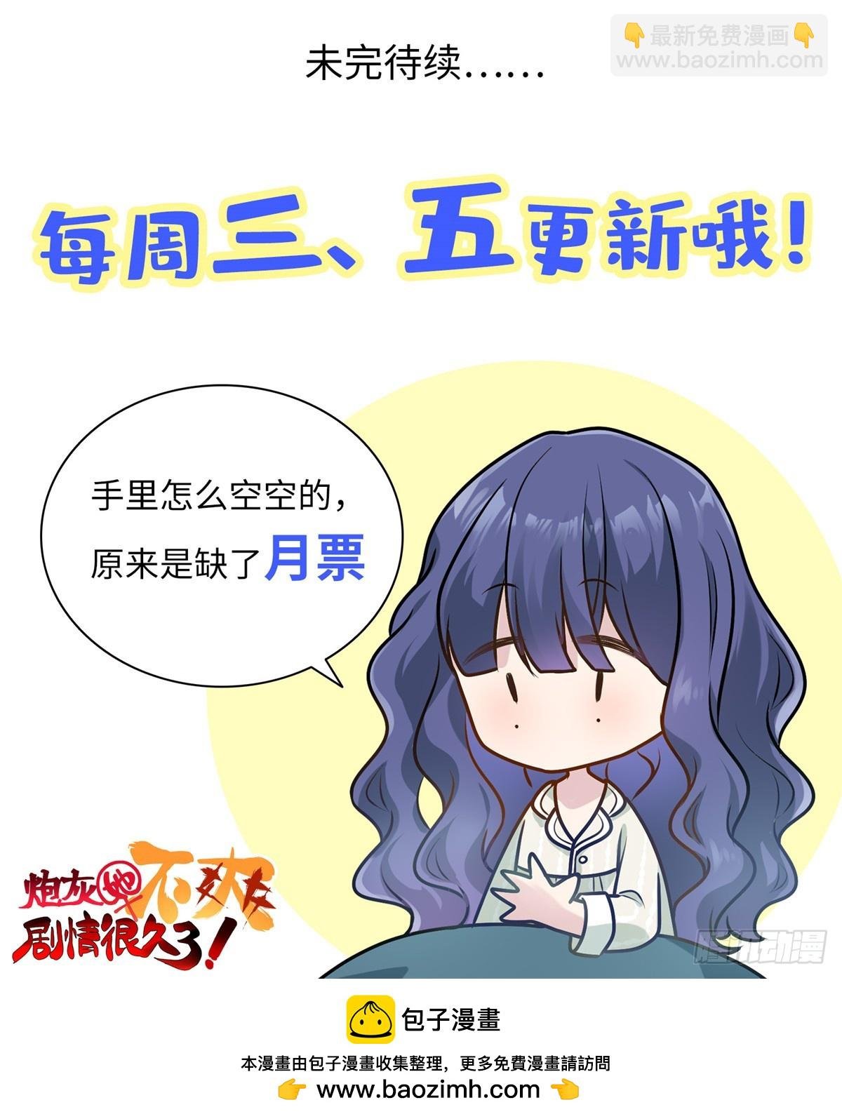 06 这男人你拿去吧
