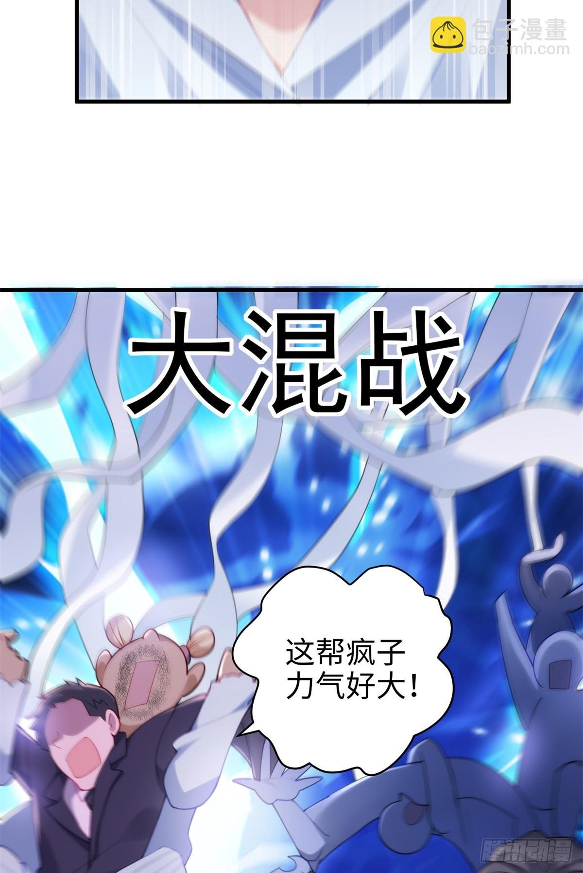 68 我可是疯子