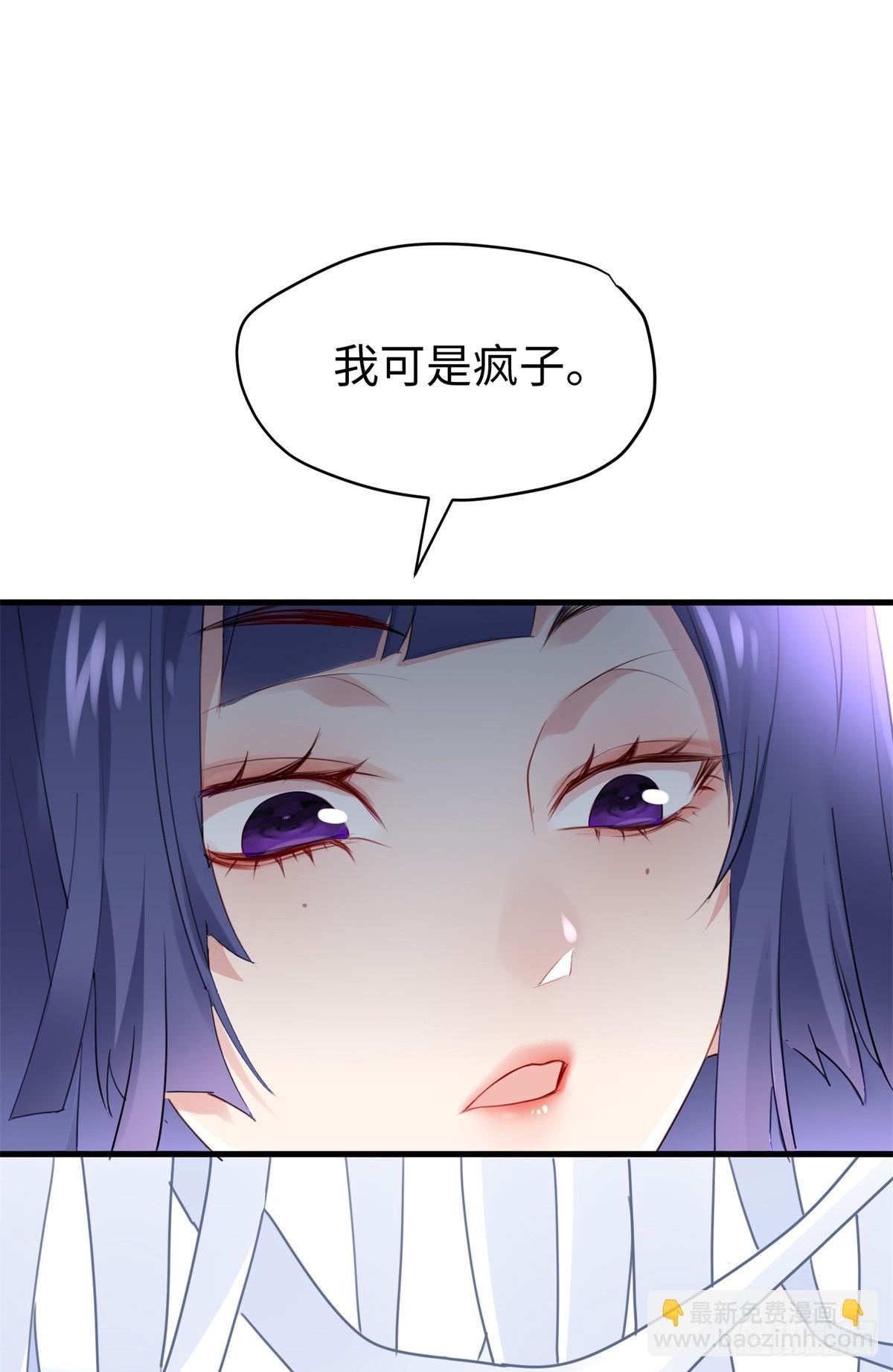 68 我可是疯子