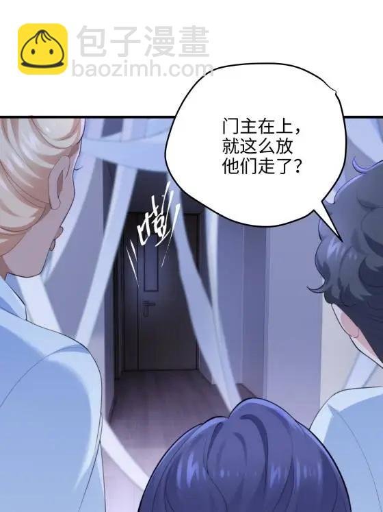69 我很期待，大小姐