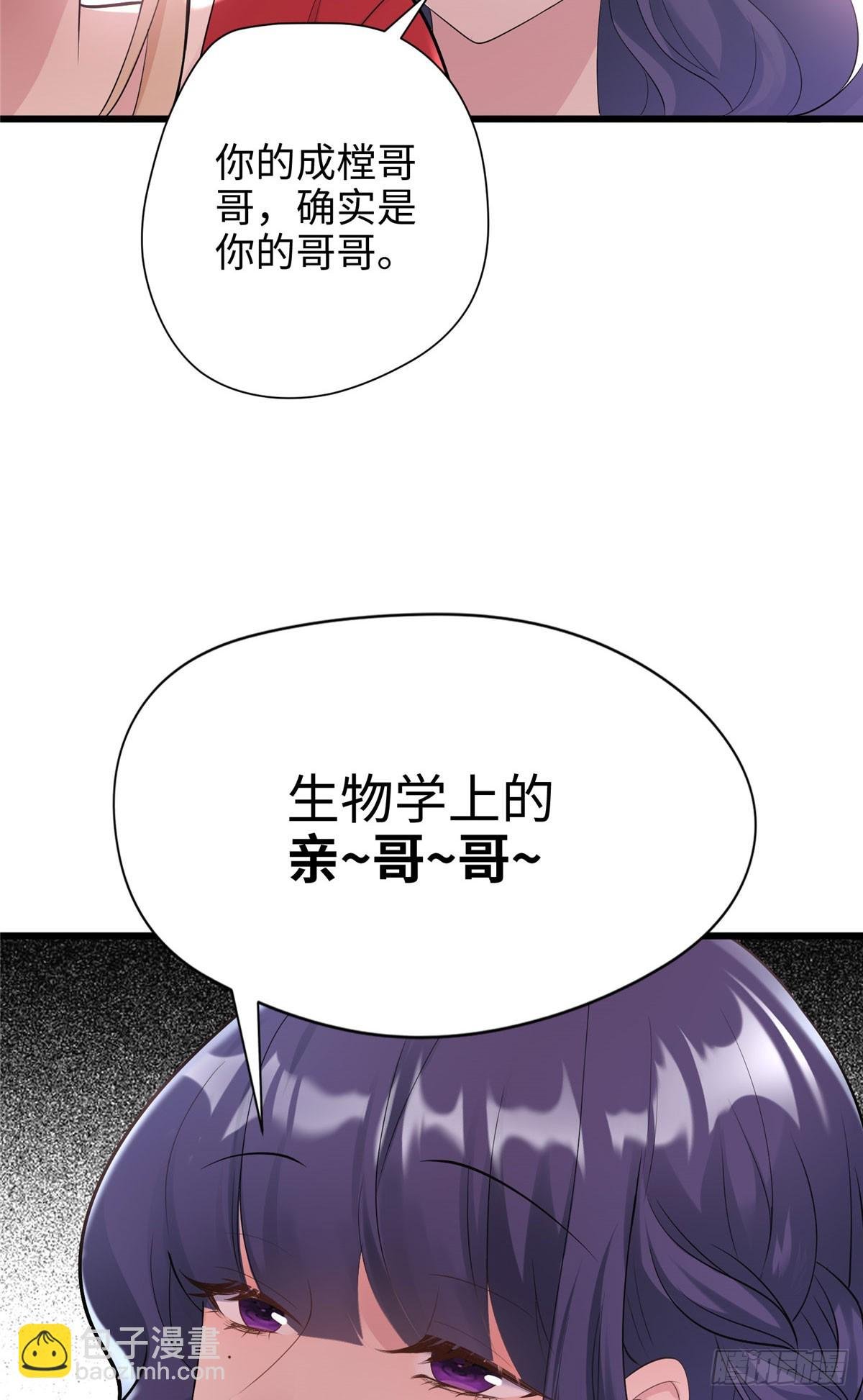 07 你怎么是这样的哥哥！