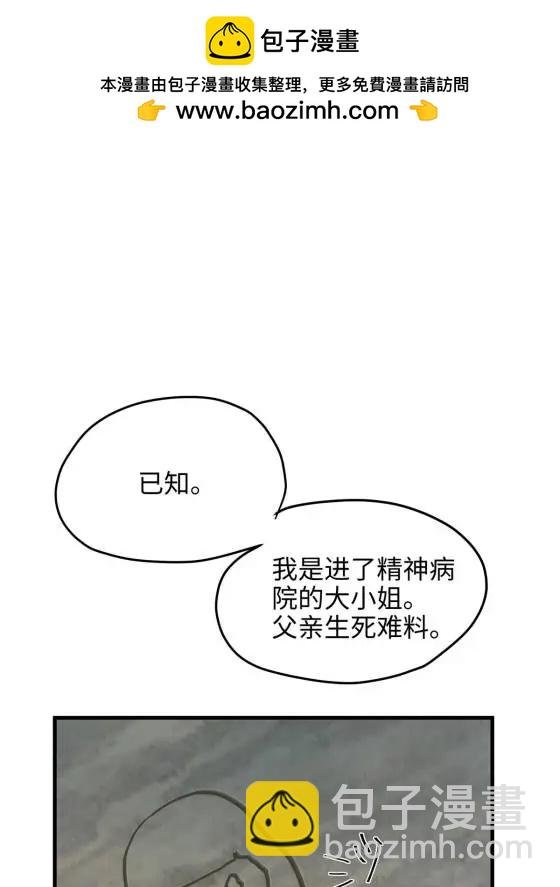 70 楚玉是容离？