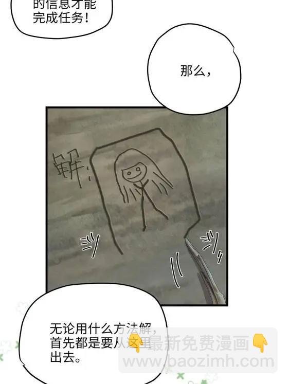 70 楚玉是容离？