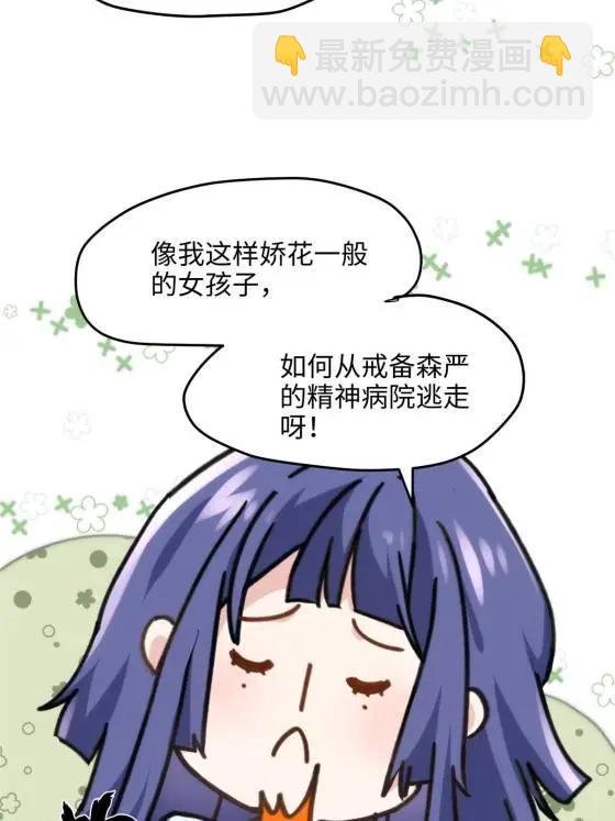 70 楚玉是容离？