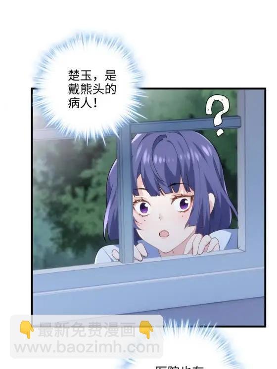 70 楚玉是容离？