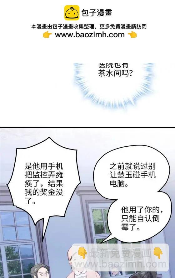 70 楚玉是容离？
