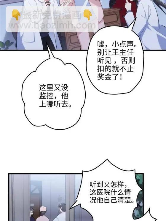 70 楚玉是容离？