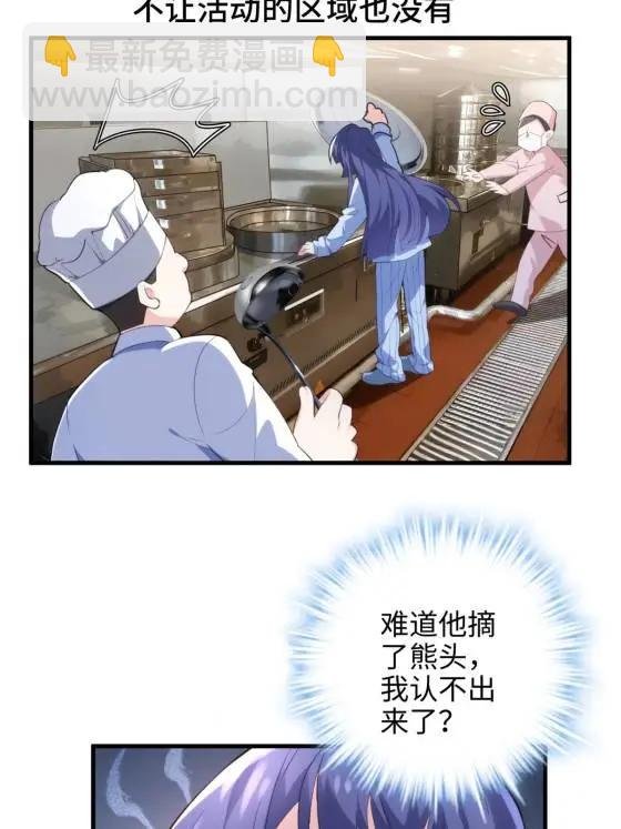 70 楚玉是容离？