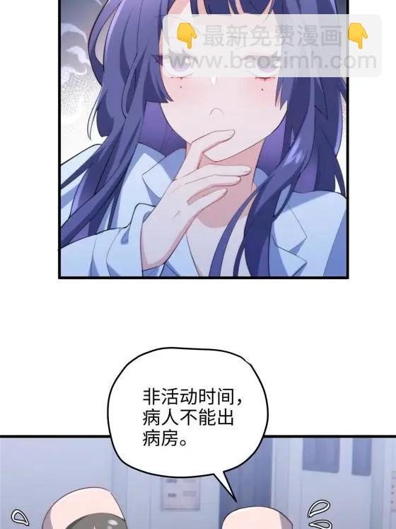 70 楚玉是容离？