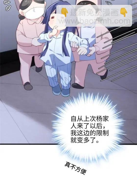 70 楚玉是容离？