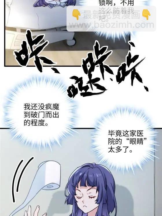 70 楚玉是容离？