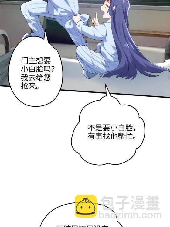 70 楚玉是容离？